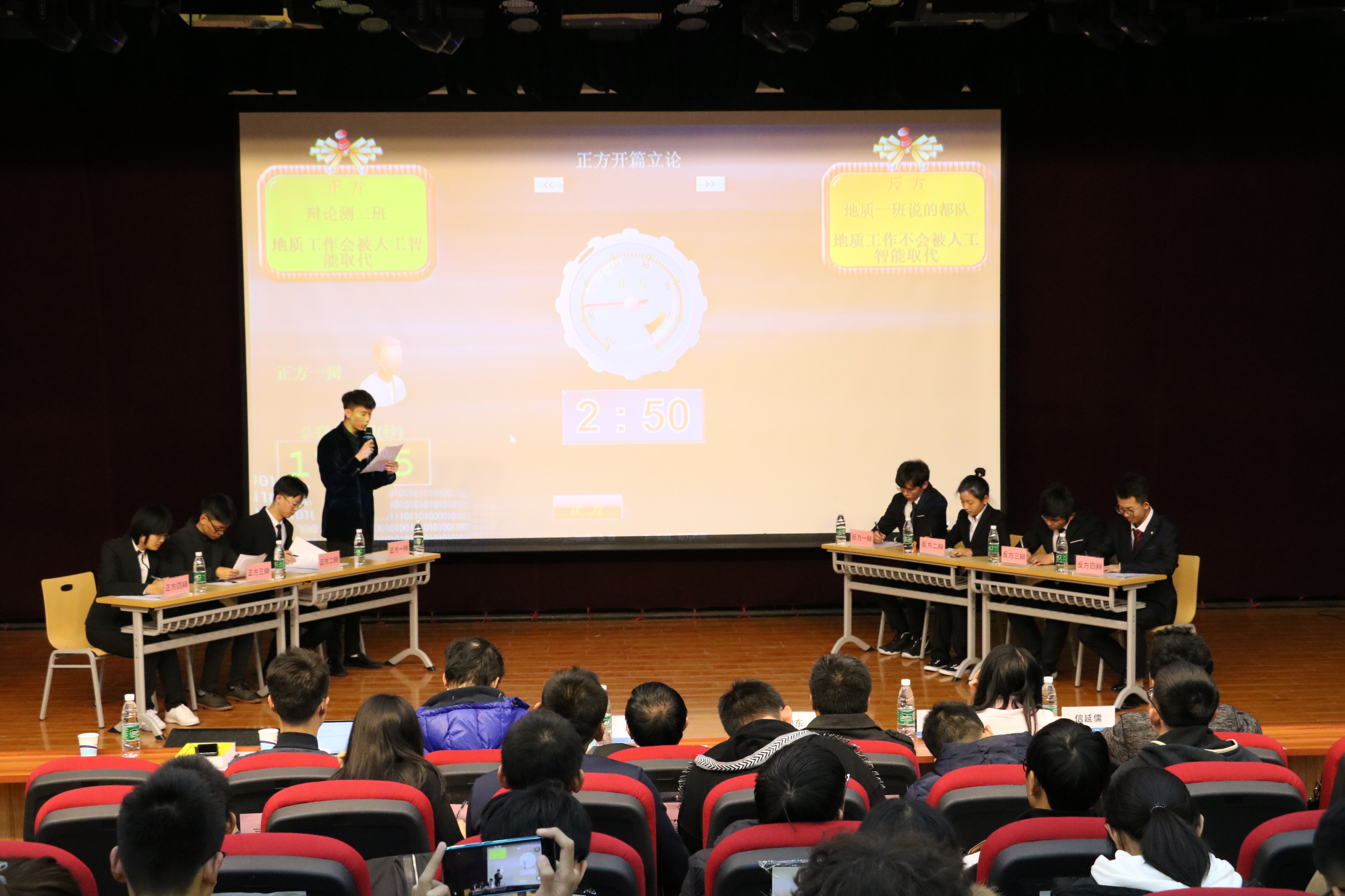 我院成功举办2018级新生辩论赛决赛